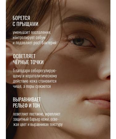 Seauty Facial serum from acne and black dots with niacinamide - Buy Online on GoSupps.com