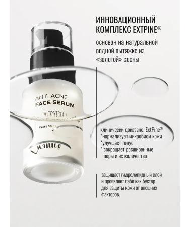 Seauty Facial serum from acne and black dots with niacinamide - Buy Online on GoSupps.com