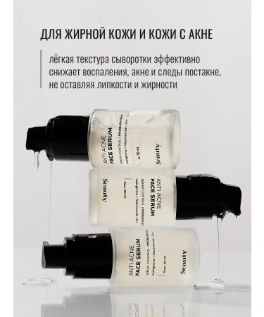 Seauty Facial serum from acne and black dots with niacinamide - Buy Online on GoSupps.com