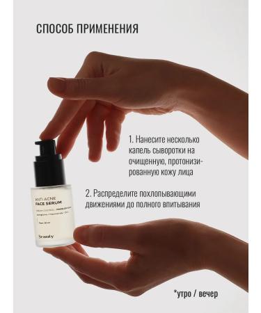 Seauty Facial serum from acne and black dots with niacinamide - Buy Online on GoSupps.com