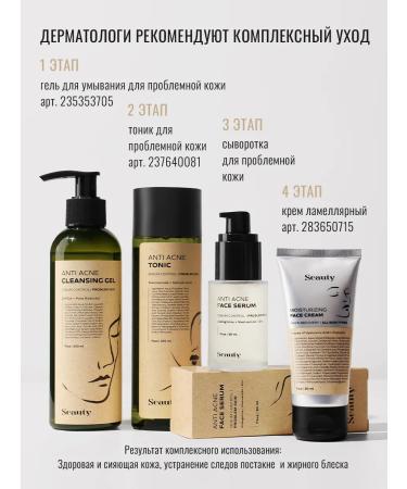 Seauty Facial serum from acne and black dots with niacinamide - Buy Online on GoSupps.com