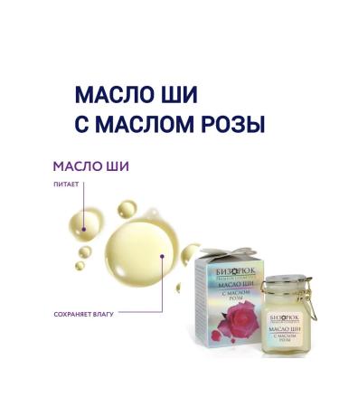 Bizoryuk Shi oil with rose oil - Buy Online on GoSupps.com