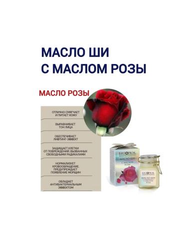 Bizoryuk Shi oil with rose oil - Buy Online on GoSupps.com