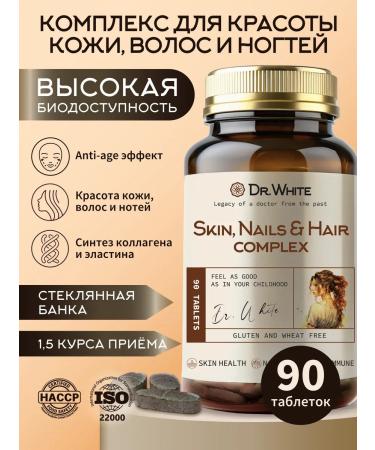 Dr White Complex for skin hair and nails 90 tab