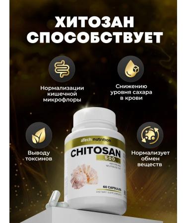aTech nutrition Chitosan for healthy weight loss - Buy Online on GoSupps.com