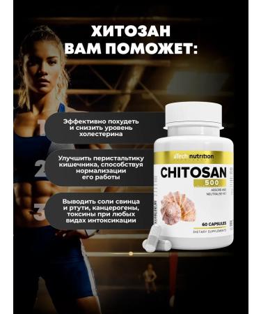 aTech nutrition Chitosan for healthy weight loss - Buy Online on GoSupps.com