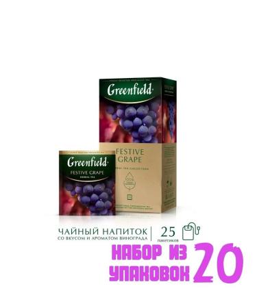 Greenfield Tea in the bags of Festive Graph 25 pack. (20 pcs) 6005220