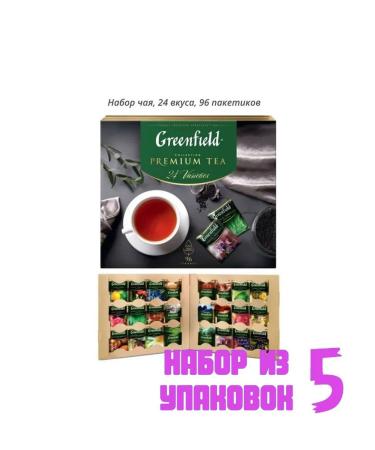Greenfield A set of tea in bags of 24 species 96 pack. (5 pcs) 6017827 - Buy Online on GoSupps.com