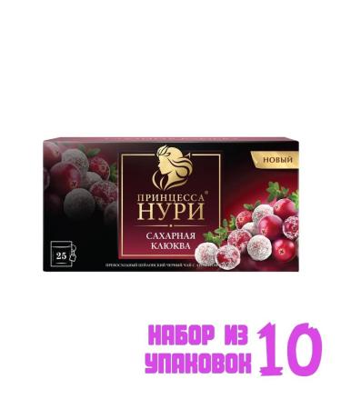 Princess Nuri Tea in bags of sugar cranberries 25 pack. (10 pcs) 6016172