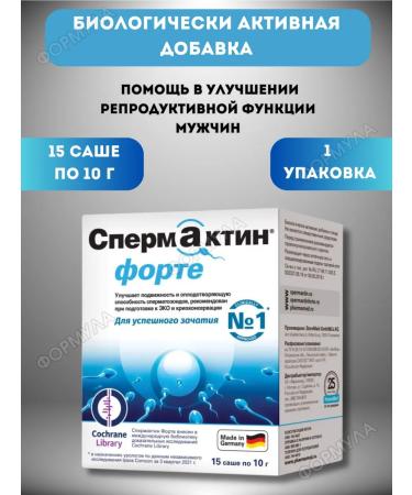 SternMaid GmbH&CoKG Spermactin Forte to help in conception 15 Sasha 1UP