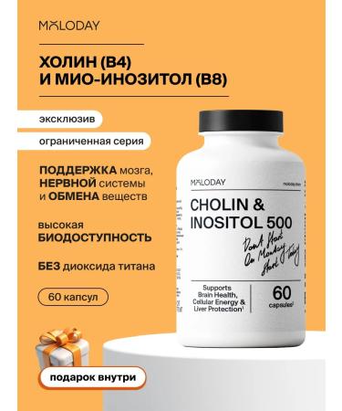 YOUNG PEOPLE Choline + myo inositol vitamins of group B for liver and brain