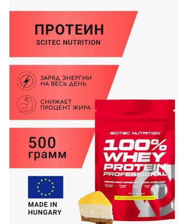 Scitec Nutrition Protein 100% Whey Protein Professional 500 gr. Lemon chizkek