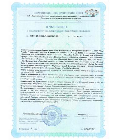 Scitec Nutrition Protein 100% Whey Protein Professional 500 gr. Cream liver - Buy Online on GoSupps.com