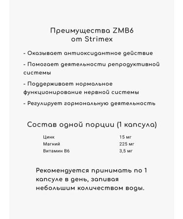 Strimex ZMA ZMB6 60 caps - Buy Online on GoSupps.com