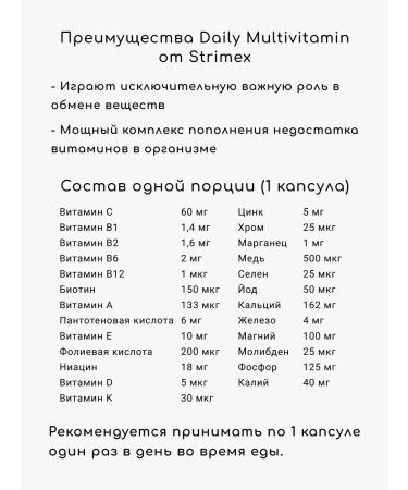 Strimex Daily Multivitamin multivitamins 120 caps - Buy Online on GoSupps.com