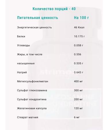 Strimex Glucosamine chondroitin MSM complex 120 capsules - Buy Online on GoSupps.com