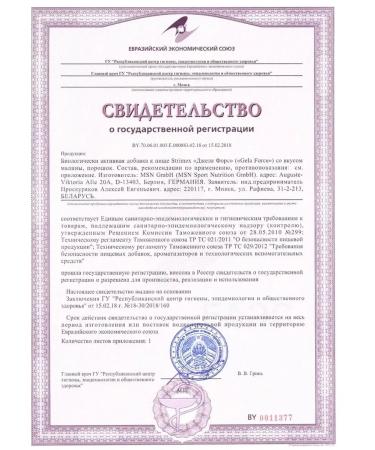 Strimex Collagen for the joints and skin of Gela Force - Buy Online on GoSupps.com