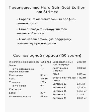 Strimex Heiner Hard Gain Gold Edition 2700 gr. vanilla - Buy Online on GoSupps.com