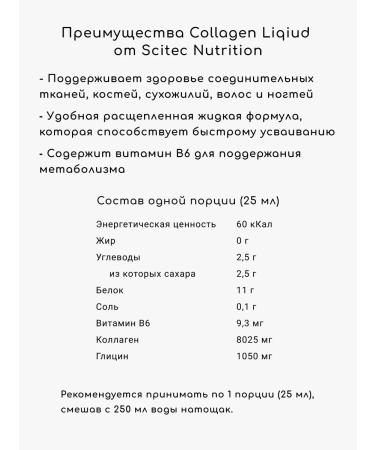 Scitec Nutrition Collagen Collagen Liquid 1000 ml - Buy Online on GoSupps.com