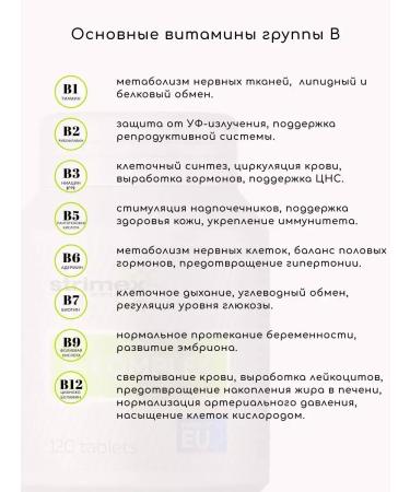 Strimex B-Complex B-Complex Vitamins - Buy Online on GoSupps.com