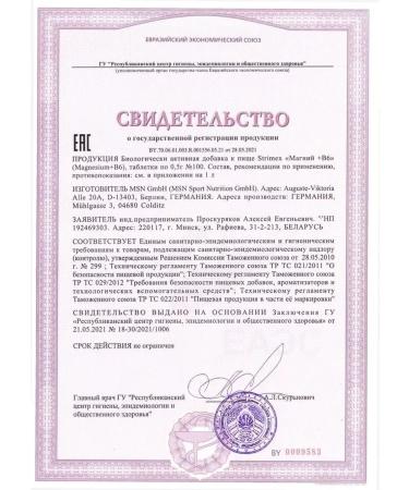 Strimex Magnesium+B6 Magnesium - Buy Online on GoSupps.com