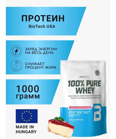 BioTechUSA Serum protein 100% Pure Whey 1000 g. Malina-chiske