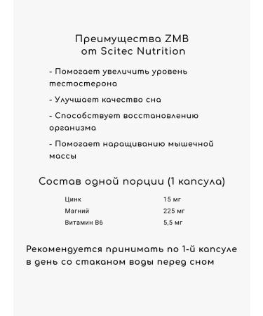 Scitec Nutrition Zinc magnesium B6 zmb6 (60 caps) - Buy Online on GoSupps.com