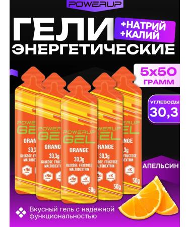 Powerup Carbohydrate gel in Sasha 50 g. Orange 5 pieces