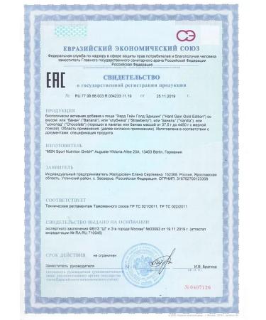 Strimex Heiner Hard Gain Gold Edition 4500 gr. vanilla - Buy Online on GoSupps.com