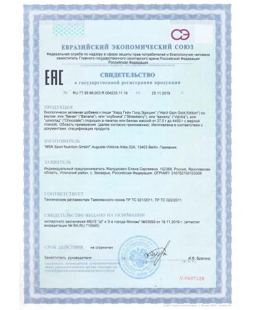 Strimex Heiner Hard Gain Gold Edition 4500 gr. strawberry - Buy Online on GoSupps.com