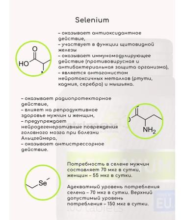 Strimex Selenium 100 table. Vitamins for immunity - Buy Online on GoSupps.com