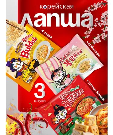 I want Lapsha quickly preparation 4 cheese kimchi carbonar