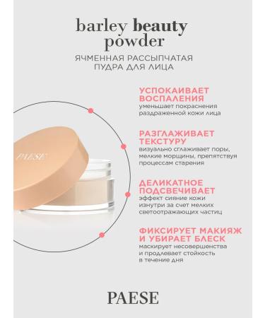 PAESE Barley powder for the face is a transparent fixing - Buy Online on GoSupps.com