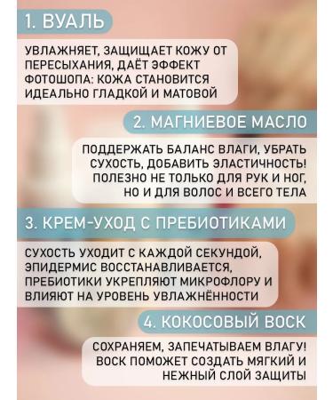 AdamovaNails CREACHING CREAM WITH CRISTAL Rose 100 ml - Buy Online on GoSupps.com