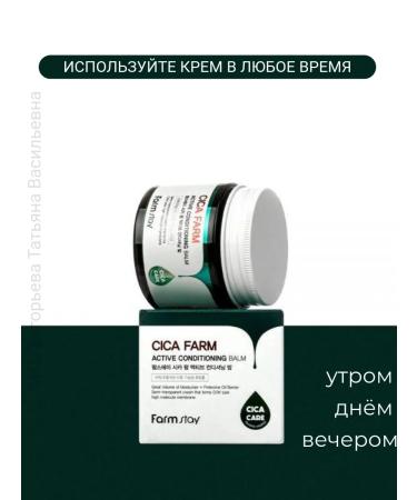 HoliSkinCosmo Facial Balm cream with Asian centella - Buy Online on GoSupps.com