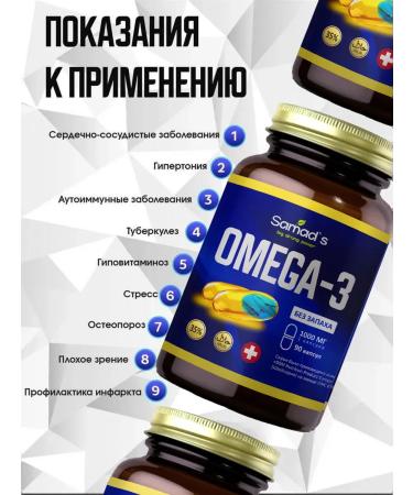 Samad'S Omega 3 capsules 1000 mg 90 pieces Omega 3 halal - Buy Online on GoSupps.com