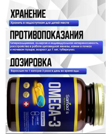 Samad'S Omega 3 capsules 1000 mg 90 pieces Omega 3 halal - Buy Online on GoSupps.com