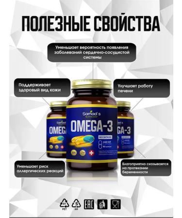 Samad'S Omega 3 capsules 1000 mg 90 pieces Omega 3 halal - Buy Online on GoSupps.com