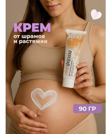 Imopherase From stretch marks from scars for pregnant women and adolescents