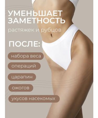 Imopherase From stretch marks from scars for pregnant women and adolescents - Buy Online on GoSupps.com