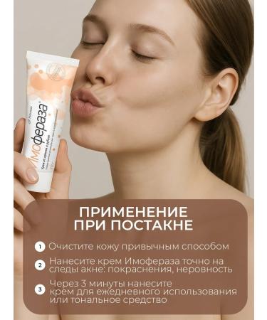 Imopherase From stretch marks from scars for pregnant women and adolescents - Buy Online on GoSupps.com