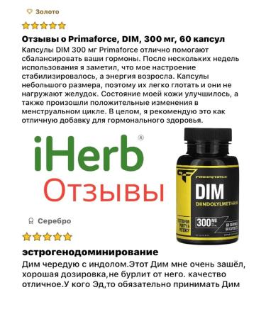 Source Naturals PrimaForce DIM 300 mg 60 capsules - Buy Online on GoSupps.com