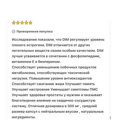 Source Naturals PrimaForce DIM 300 mg 60 capsules - Buy Online on GoSupps.com