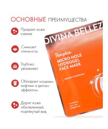 DIVINA BELLEZZA A set of hydrogel masks with pumpkin extract South Korea - Buy Online on GoSupps.com