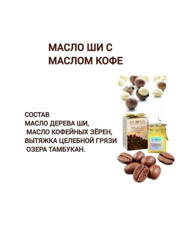 Bizoryuk Shi oil with coffee oil - Buy Online on GoSupps.com