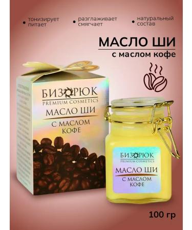 Bizoryuk Shi oil with coffee oil - Buy Online on GoSupps.com