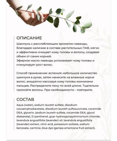 Crimean Natural Collection Lavender shampoo to give volume to Home Spa hair - Buy Online on GoSupps.com