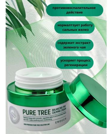 Cosmetics Anti -inflammatory cream of Korea - Buy Online on GoSupps.com