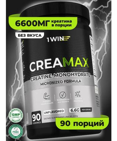 1WIN Creatine Monohydrate Pure Micronized 90 servings 600g