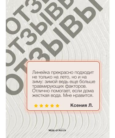 MAE D AGUA Hair shampoo Professional protection and restoration - Buy Online on GoSupps.com